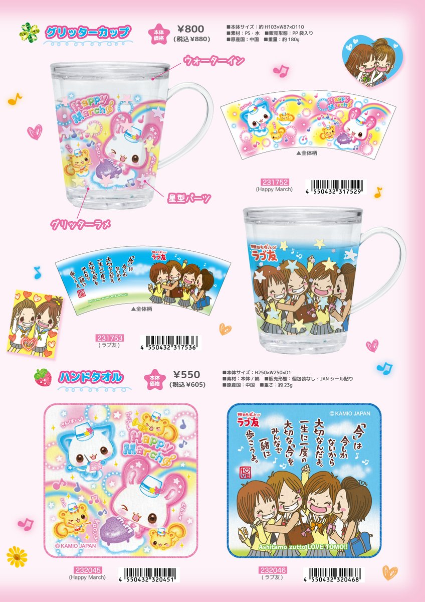 株式会社カミオジャパン💙 tweet media