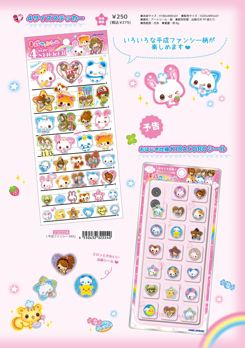 株式会社カミオジャパン💙 tweet media