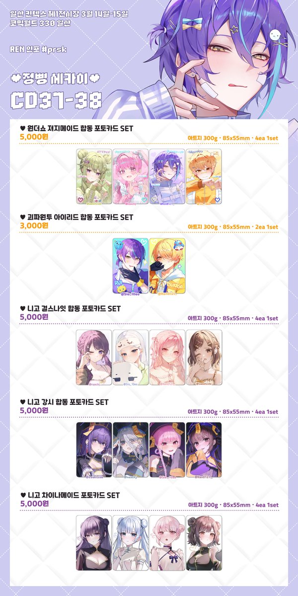 𝓡𝓮𝓷 れん • 5코 CO06 tweet media