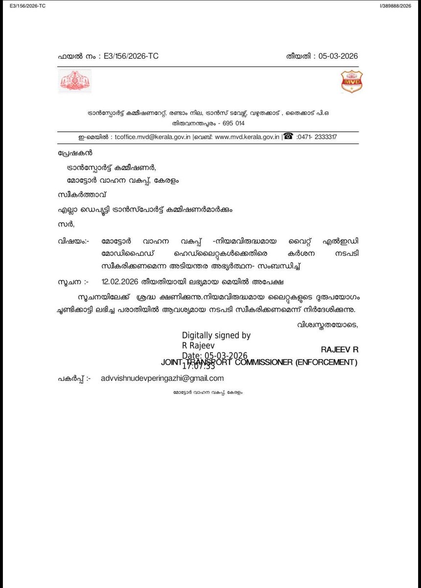 #സമൂഹനന്മ