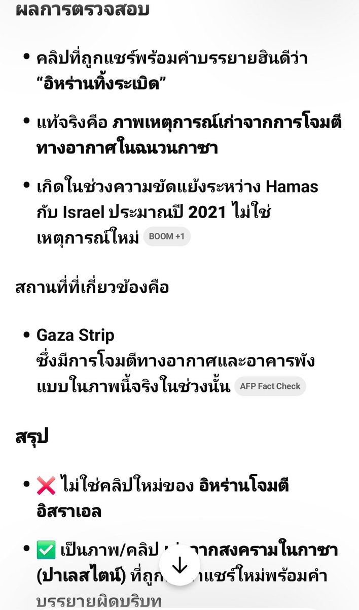 GodHandTrader's tweet photo. @Mysterioso5 @world_upd คิดว่าฉลาดสินะอีโง่เอ้ย  ตัวหนังสือนั่นใครก็ใส่ได้ LV ต่ำเตี้ยเรี่ยดินมากยังเสือกจะโชว์อีก เมิงเคยสนใจเรื่องพวกนี้มาก่อนหรือเปล่า ถ้าไม่ ก็อยู่เฉยๆ คนที่ติดตามเรื่องพวกนี้มาเรื่อยๆแค่ดูก็รู้แล้วว่าซากนั่นมันคือฉนวนกาซา  ai ใช้หาความรู้ได้นะ  ไปหาดูในพวก   al jazeera ได้ https://t.co/kWA3hTIw8g