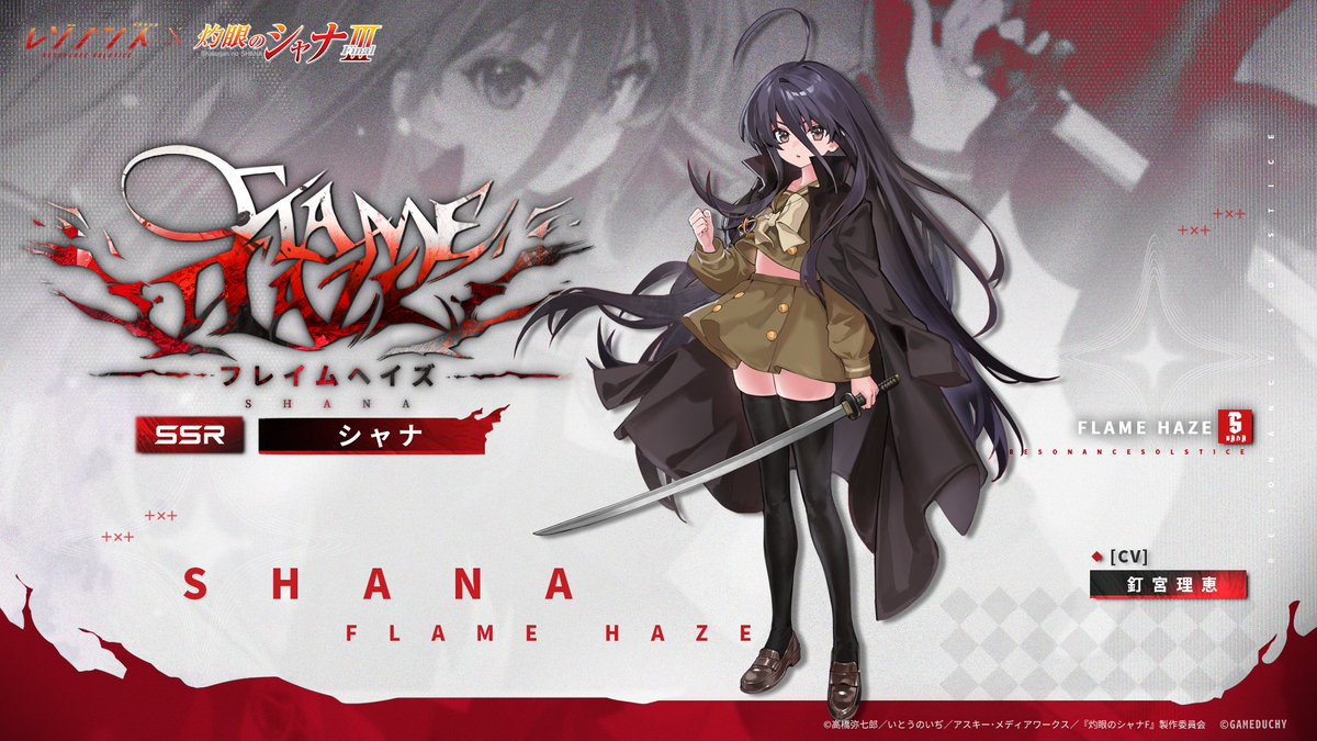 [情報] 夏娜x雷索納斯PV公開！（發錢） - 希洽 - PTT.BEST 批踢踢爆文 2