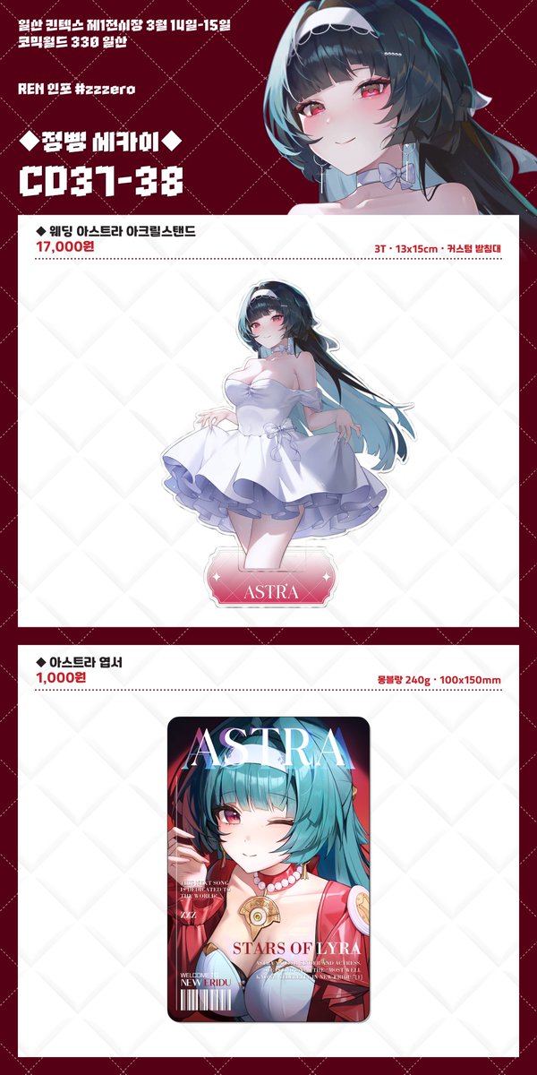 𝓡𝓮𝓷 れん • 5코 CO06 tweet media