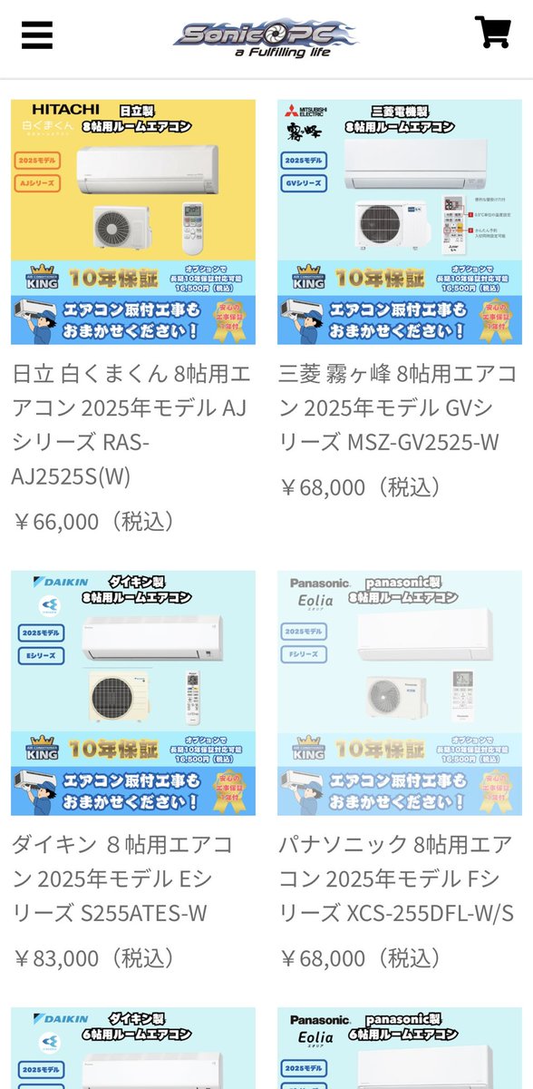 Sonic PC【公式】|ゲーミングPCストア tweet media