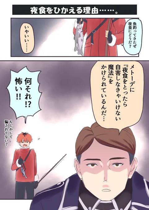 躾のために親が言った脅しめいた嘘を真に受けて怯える子供、みたいになっちゃってるゲナウさん……。

#葬送のフリーレン 