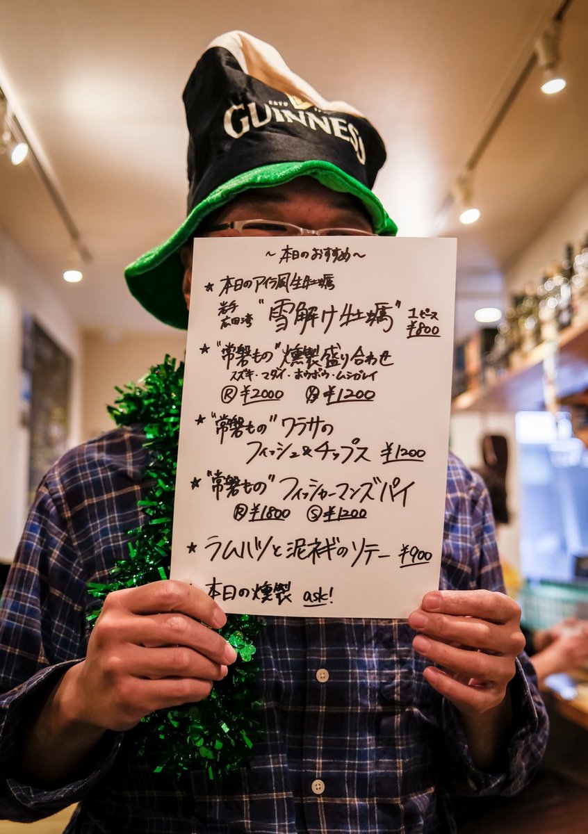 wyvern_yokohama's tweet photo. 2026-03-13
#StPatricksWeek🍀
金曜フィッシュフライデー、17時オープン。
今日からセントパトリックスウィークがスタート!期間限定料理『ワイバーン特製アイリッシュシチュー』をお楽しみください。
ギネスでくじ引きもあるよ! https://t.co/vaOabUSdGJ