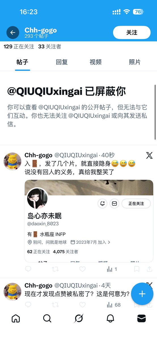 岛心亦未眠 tweet media