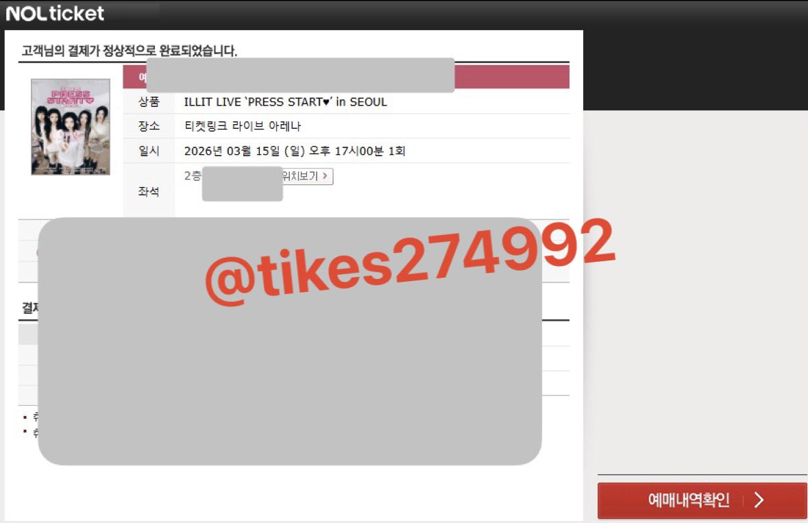 티켓 tweet media