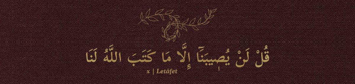 De ki, Bizim başımıza Allah’ın yazdığından başkası gelmez. 

Tevbe 51. Ayet