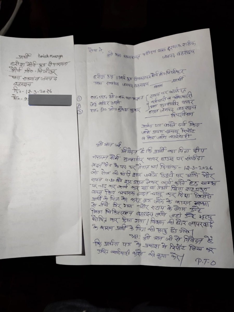 सम्राट मनीष मौर्य /मधुर/ tweet media