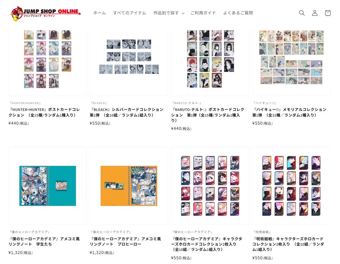 ジャンプショップ JUMP SHOP【公式】 on X: 