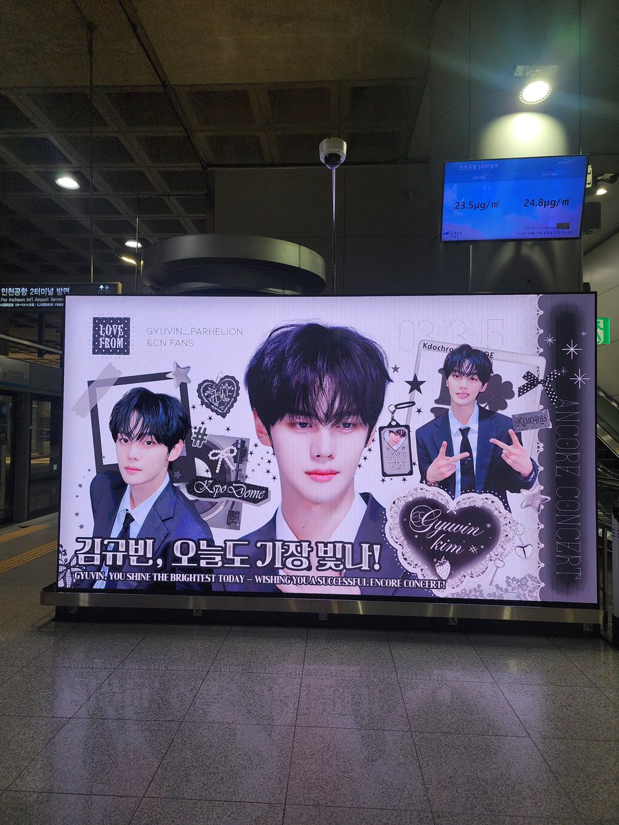 규빈이 지하철 광고 봤다🩵