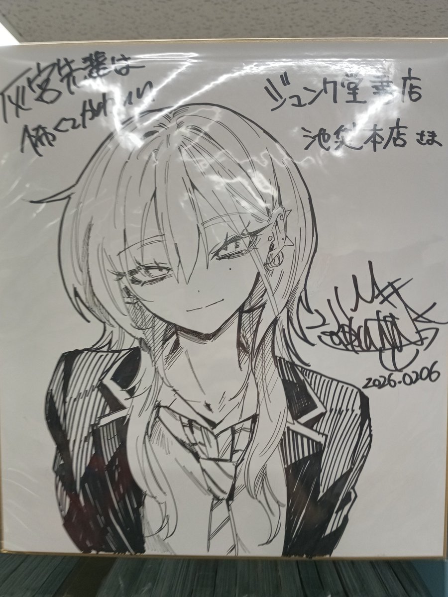灰宮先輩は怖くてかわいい の直筆サイン色紙見てきた！ #灰宮先輩は