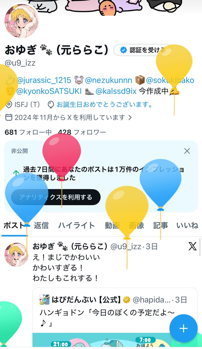 おゆぎ 🐾 （元ららこ） tweet media