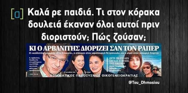 Wwwwww42362442's tweet photo. @strapongiannos Πόσο σάς λείπουν ρε συριζοφασιστόσκυλα οι Ακριβοπούλου Καψχιωχας Χαρίτος Αρβανίτης Ραβανος Μανιάτης η γκόμενα Κούλογλου;
Αν και ο συριζοπασοκικος στρατός σε όλα τα ΜΜΕ καλά κρατεί 
Ξέρω ξέρω , ναι αλλά ο Πορτοσαλτε;😂 https://t.co/7UM6nTTWSV