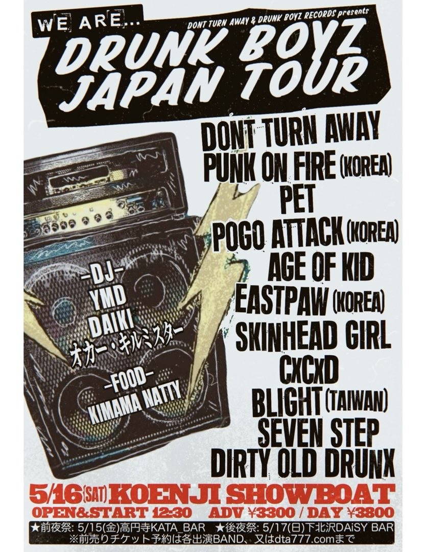 DONT TURN AWAY tweet media