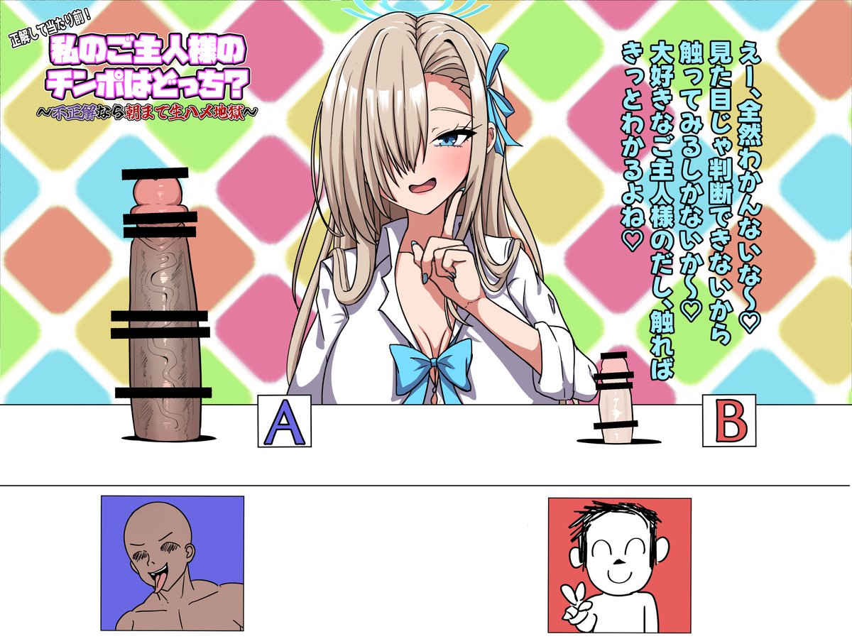 アスナとNTRエロバラエティ1/4 