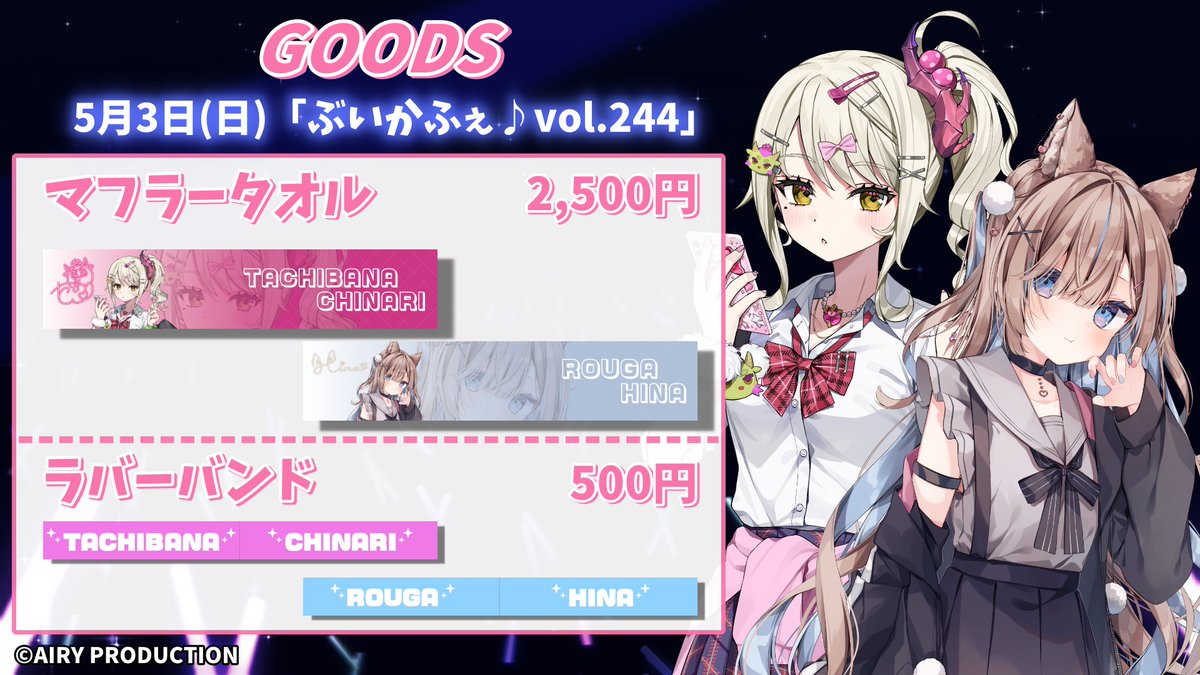 エアリープロダクション【公式】 tweet media