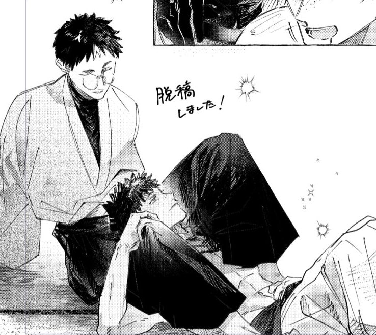 脱稿しました〜！！！当日ちゃんと新刊あります！！！！！！！