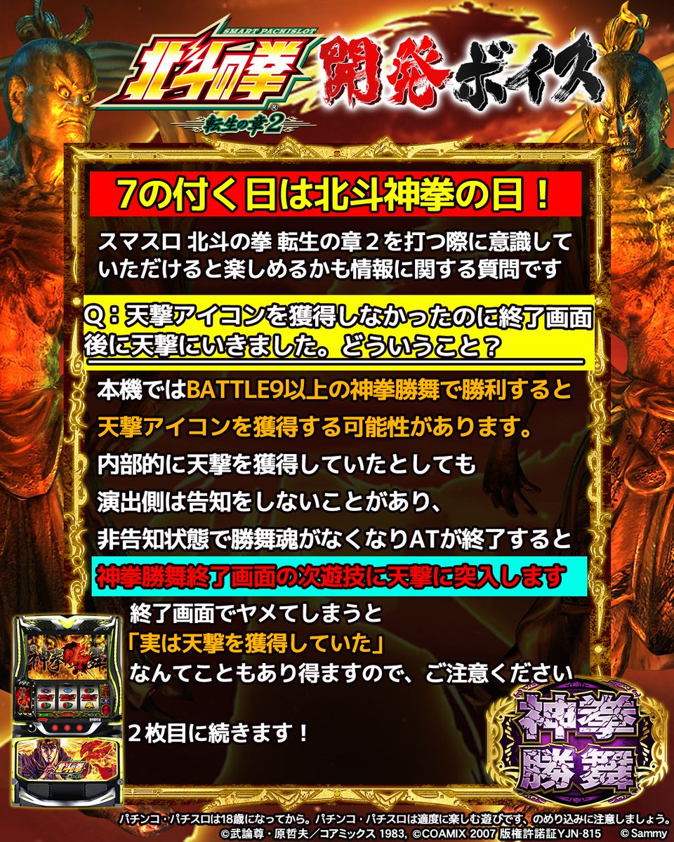 サミー開発ボイス【公式】 tweet media