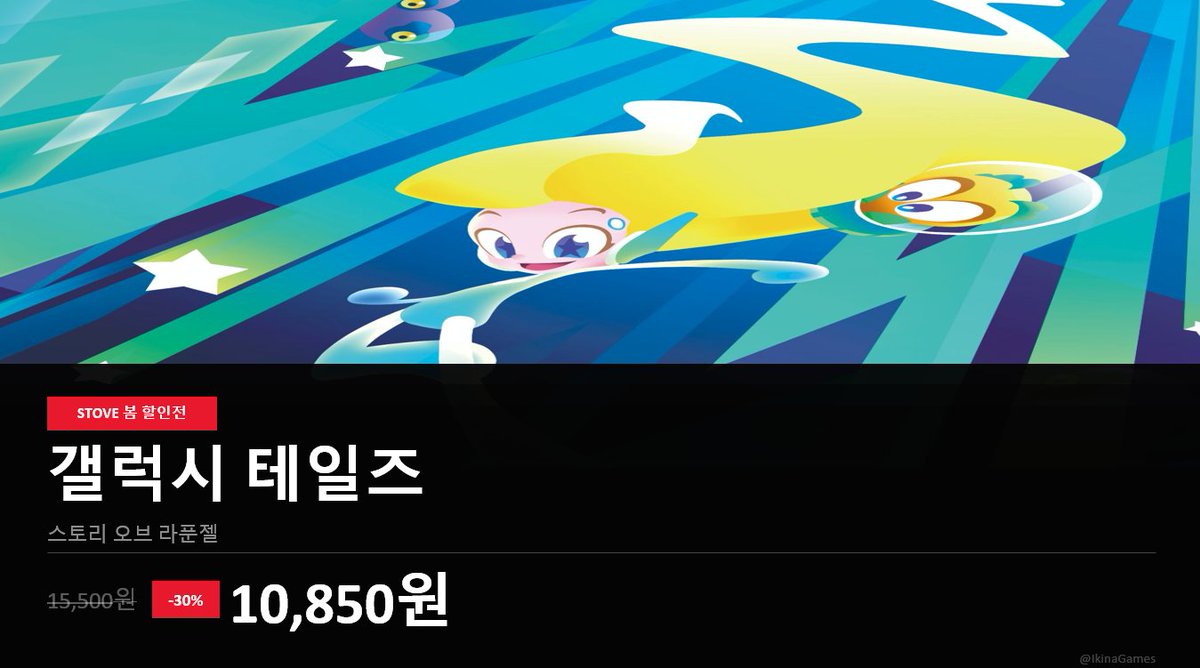 IKINAGAMES / 이키나게임즈 / イキナゲームズ tweet media