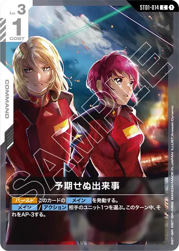 GLS . ミセレイ小隊｜GCG on X: 