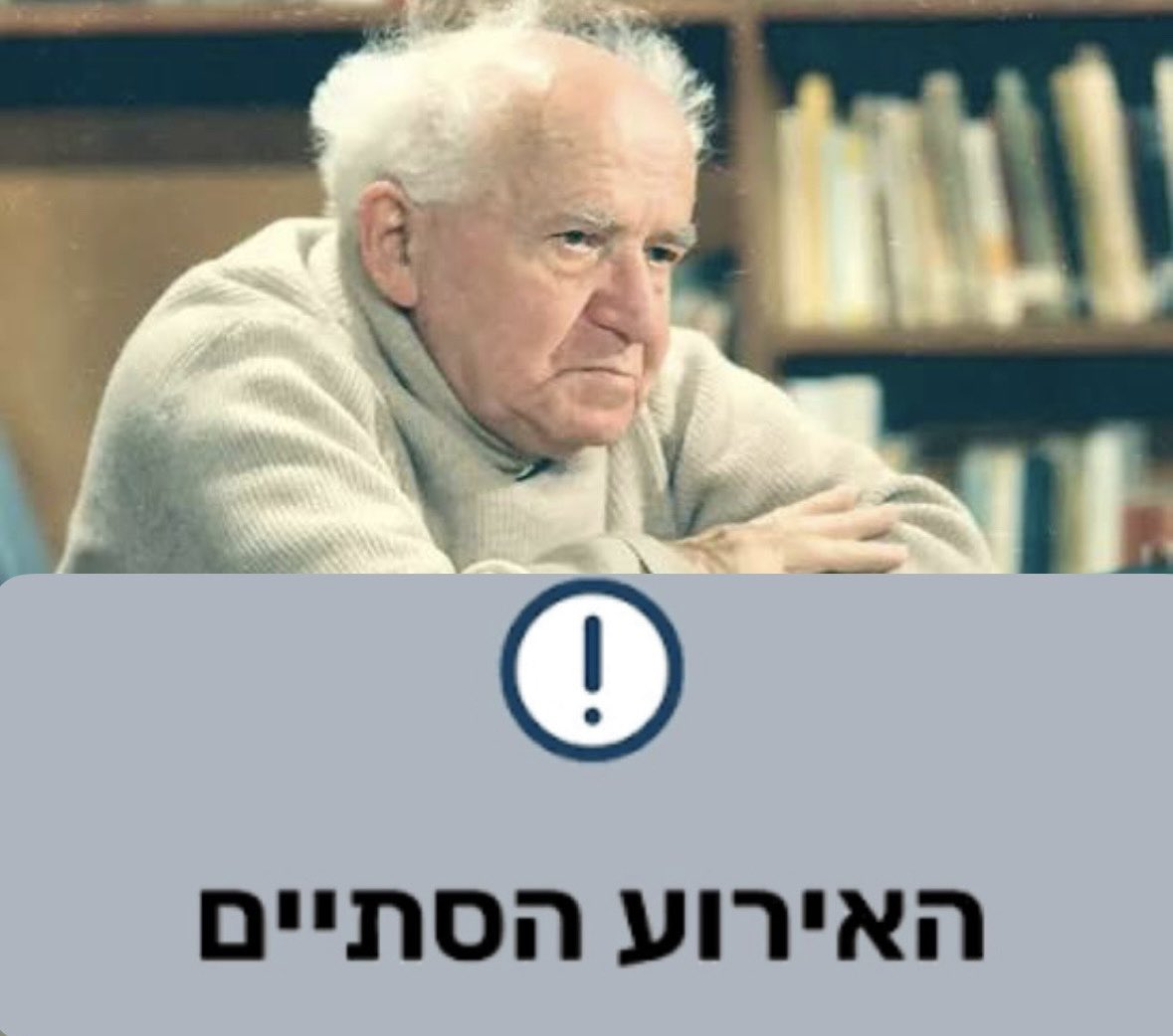ORI_GROSS's tweet photo. הצעתי לפוסטר יום העצמאות https://t.co/nHQ3ms14Sg