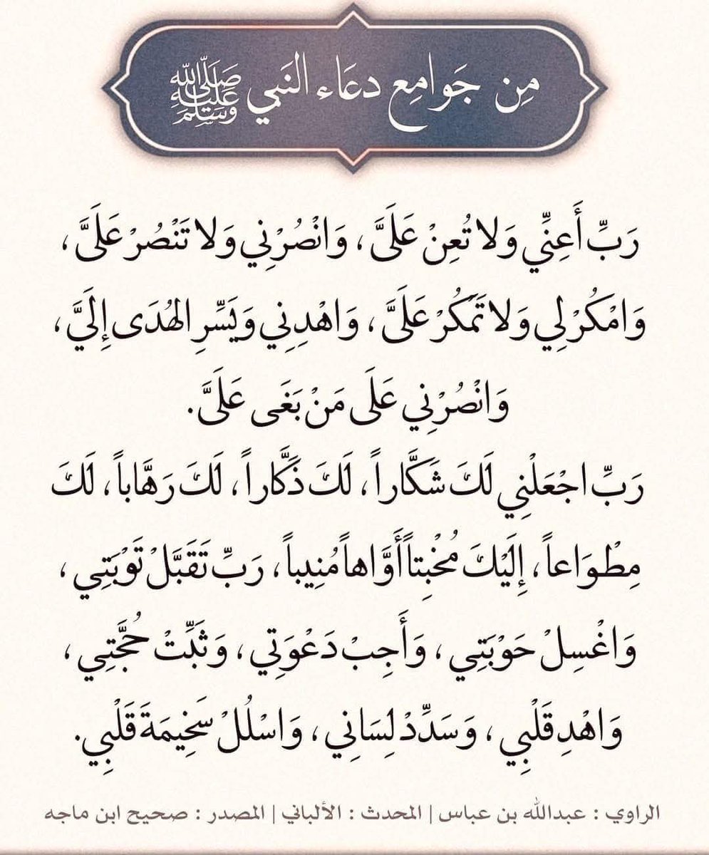 أهل الذكر (@mohamed19109445) on Twitter photo 