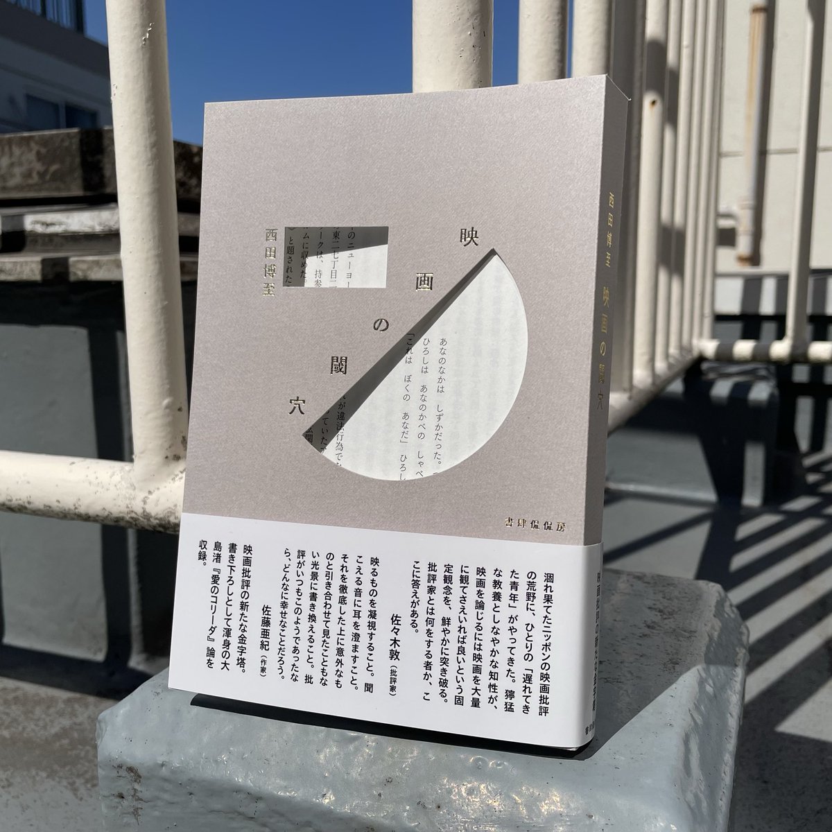 森敬太（合同会社 飛ぶ教室／ジオラマブックス） tweet media