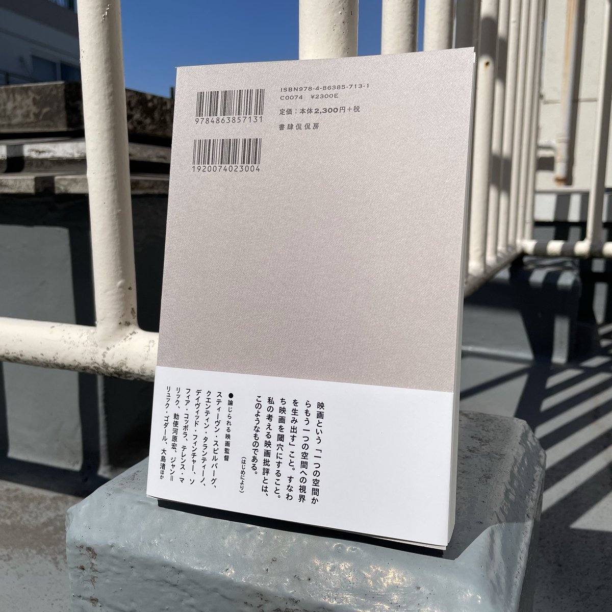 森敬太（合同会社 飛ぶ教室／ジオラマブックス） tweet media