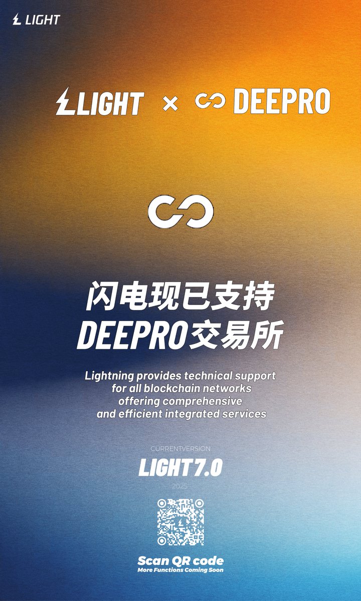 📢 LIGHT × DEEPRO 
闪电现已支持 DEEPRO 交易所
🔗llkkz.net