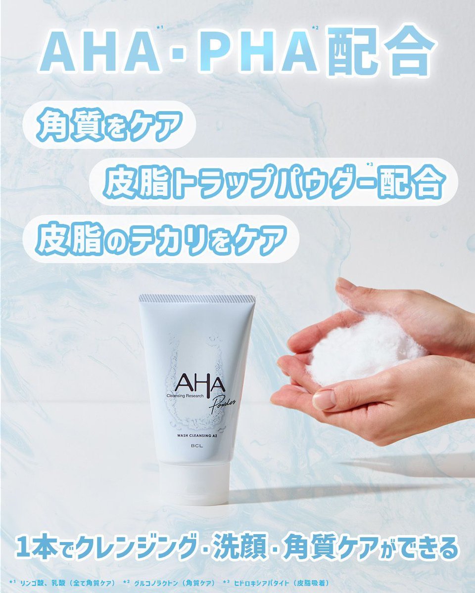 クレンジングリサーチ ウォッシュクレンジング AZ」 ☑これ一本で