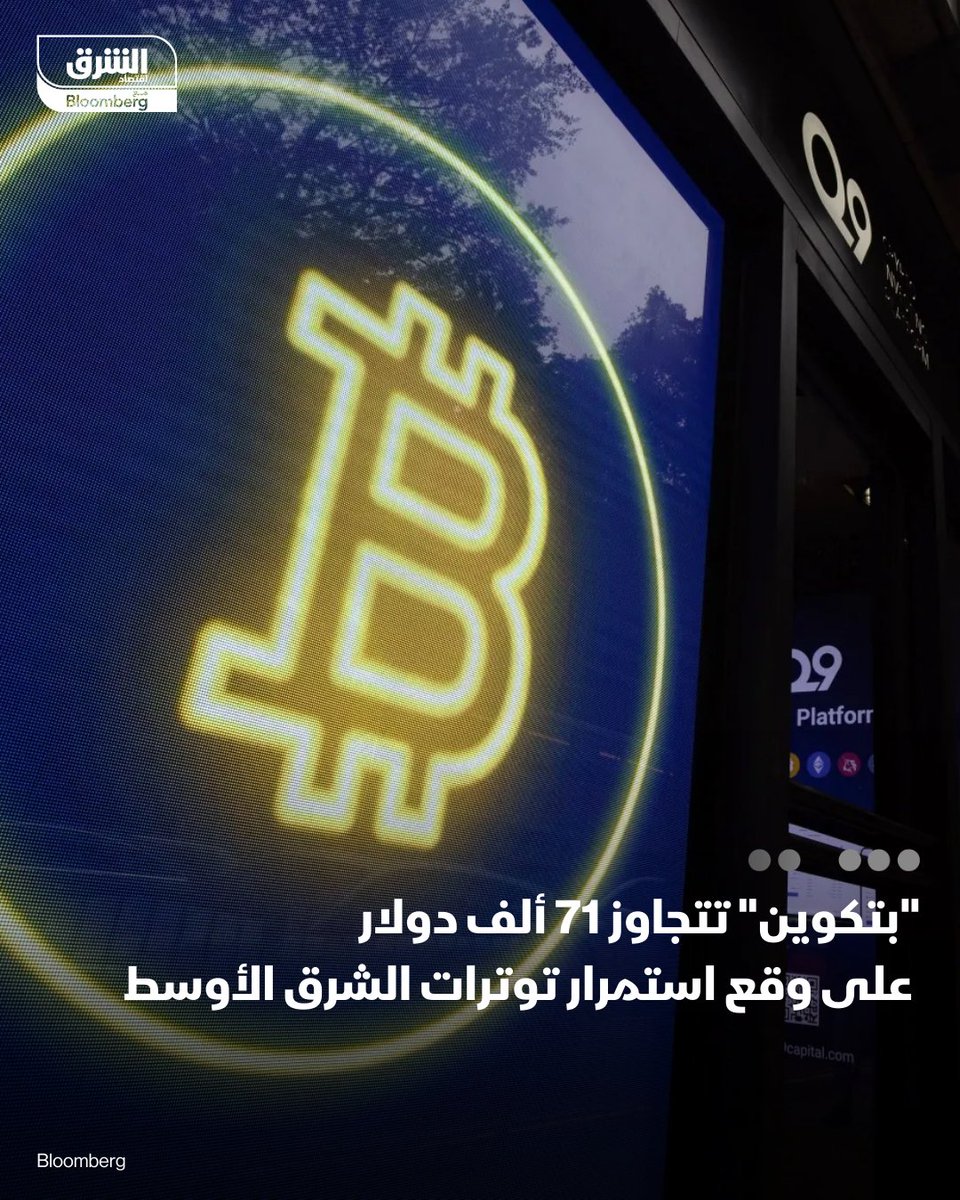 Asharq Crypto الشرق كريبتو tweet media