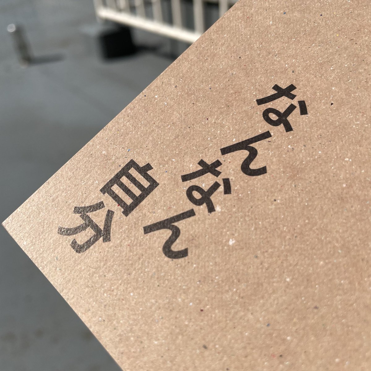 森敬太（合同会社 飛ぶ教室／ジオラマブックス） tweet media