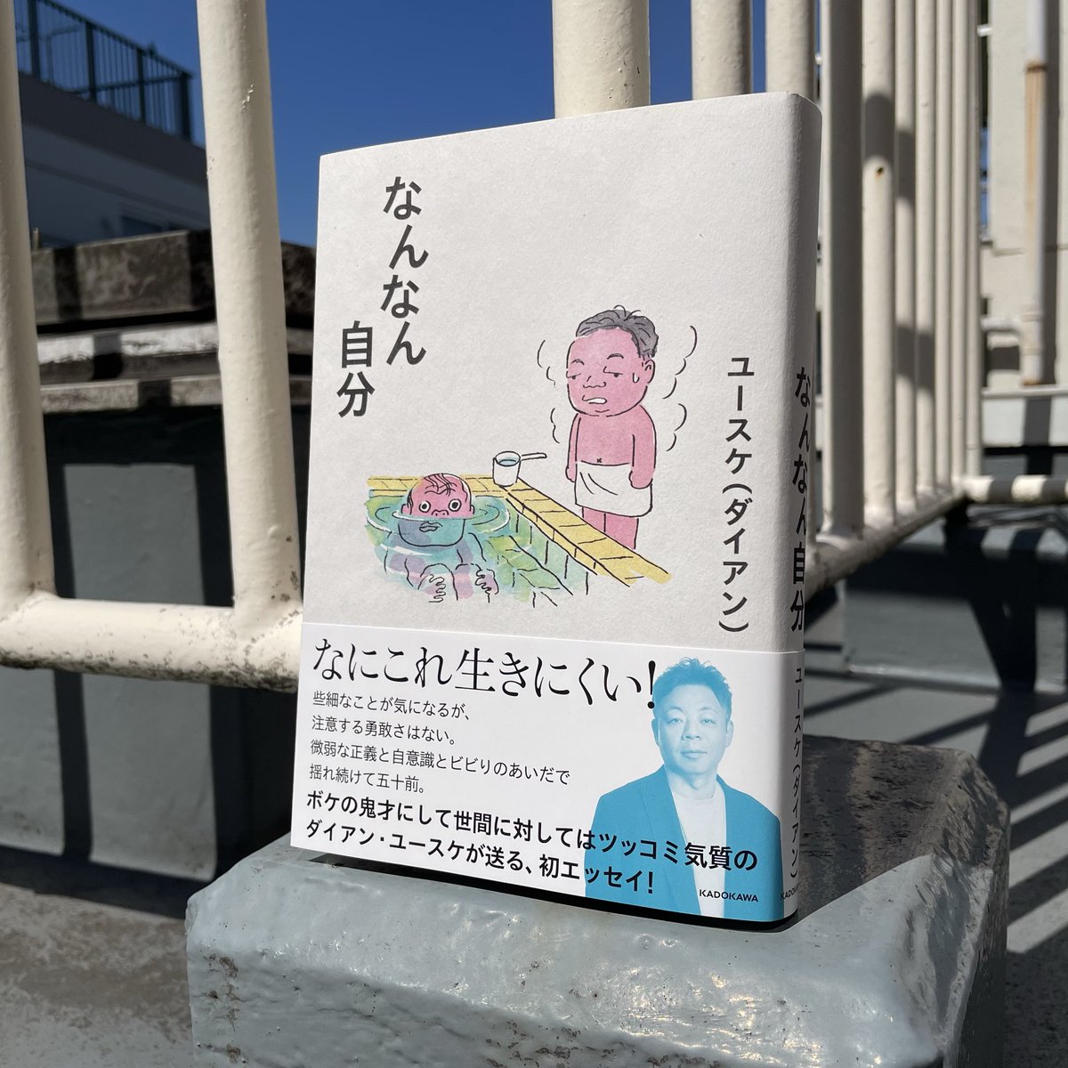 森敬太（合同会社 飛ぶ教室／ジオラマブックス） tweet media