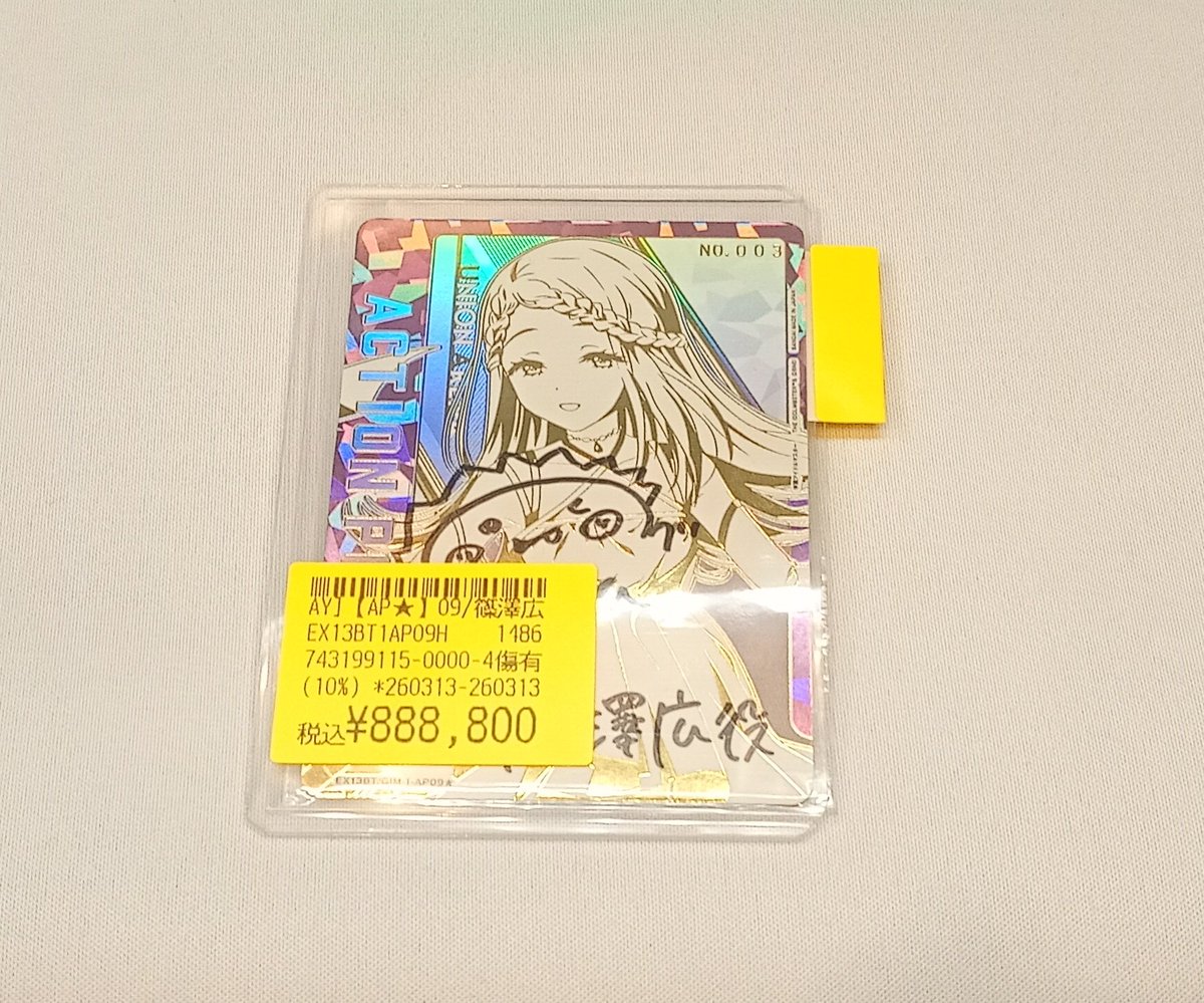 ユニオンアリーナ 学園アイドルマスター Vol2 篠澤 広 AP 09 篠澤 広 - カードショップはっち通販店【ユニオンアリーナ】