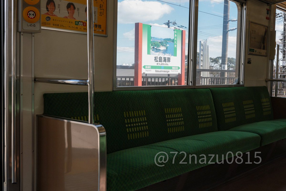 72nazu0815's tweet photo. 2026/03/13
帰りの列車がちょうど205系の運用だったので、せっかくなら乗っておくか…とあおば通まで。
到着するとなんだか騒々しい感じで、なんと編成差し替えによりこの1382SがM18編成の営業ラストランだったそう。
何も知らずに乗ったら205系の定期運用ラストランだったようです。 https://t.co/6qMAWquVDt