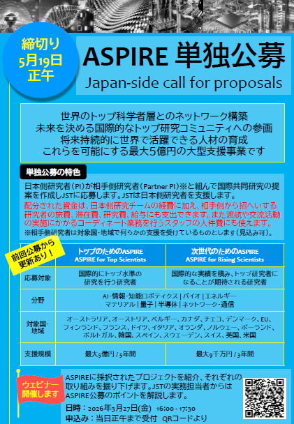 JST ASPIRE tweet media