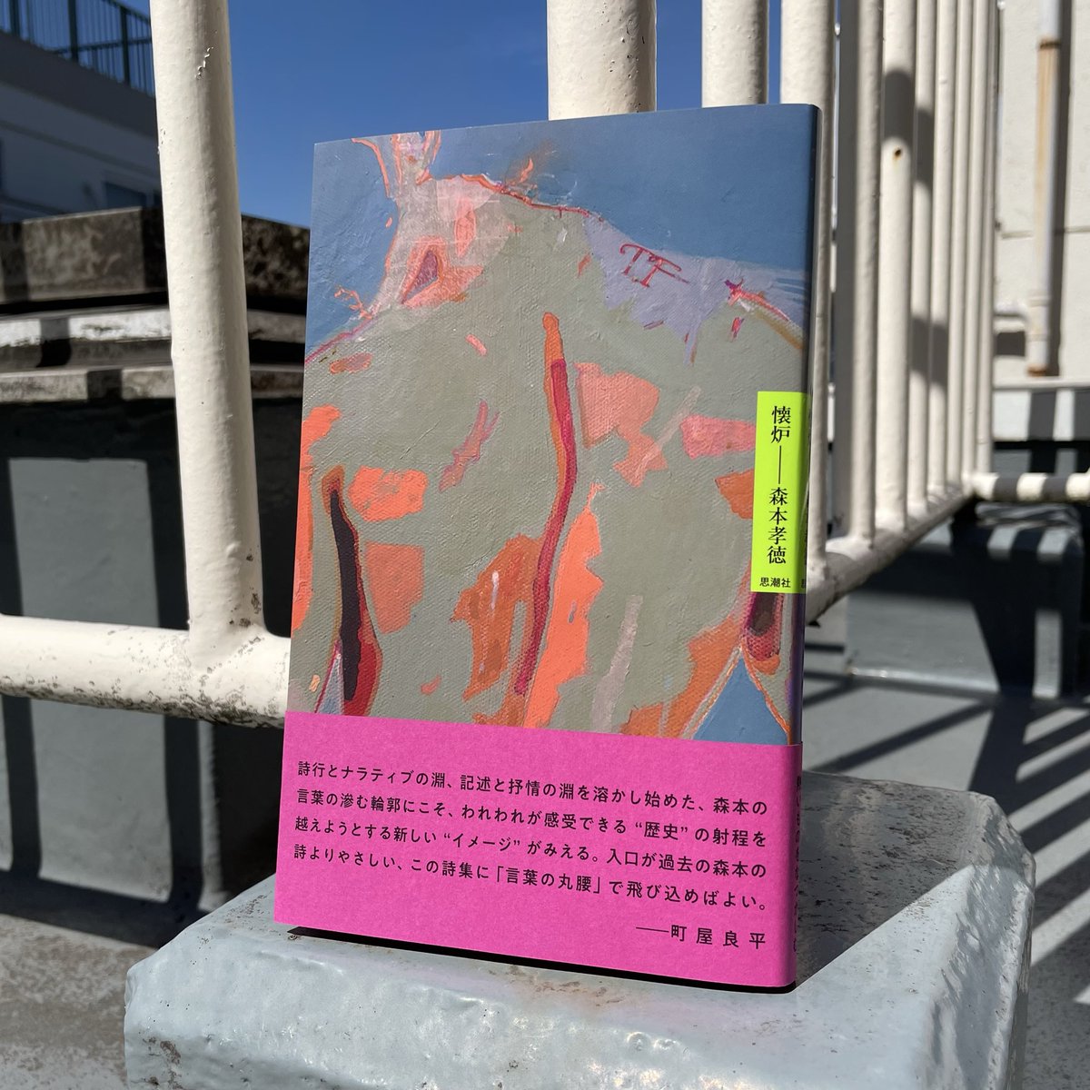 森敬太（合同会社 飛ぶ教室／ジオラマブックス） tweet media