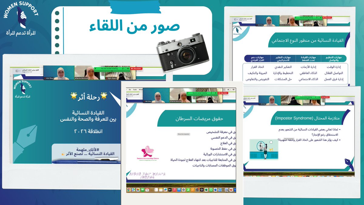 Afaf Ghazi tweet media