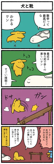 後ろ足に直した!トッコトッコ
https://t.co/dH3vz244RL 