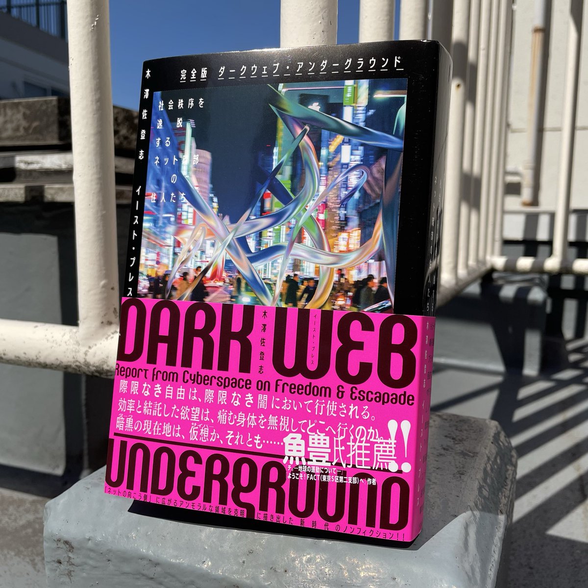 森敬太（合同会社 飛ぶ教室／ジオラマブックス） tweet media