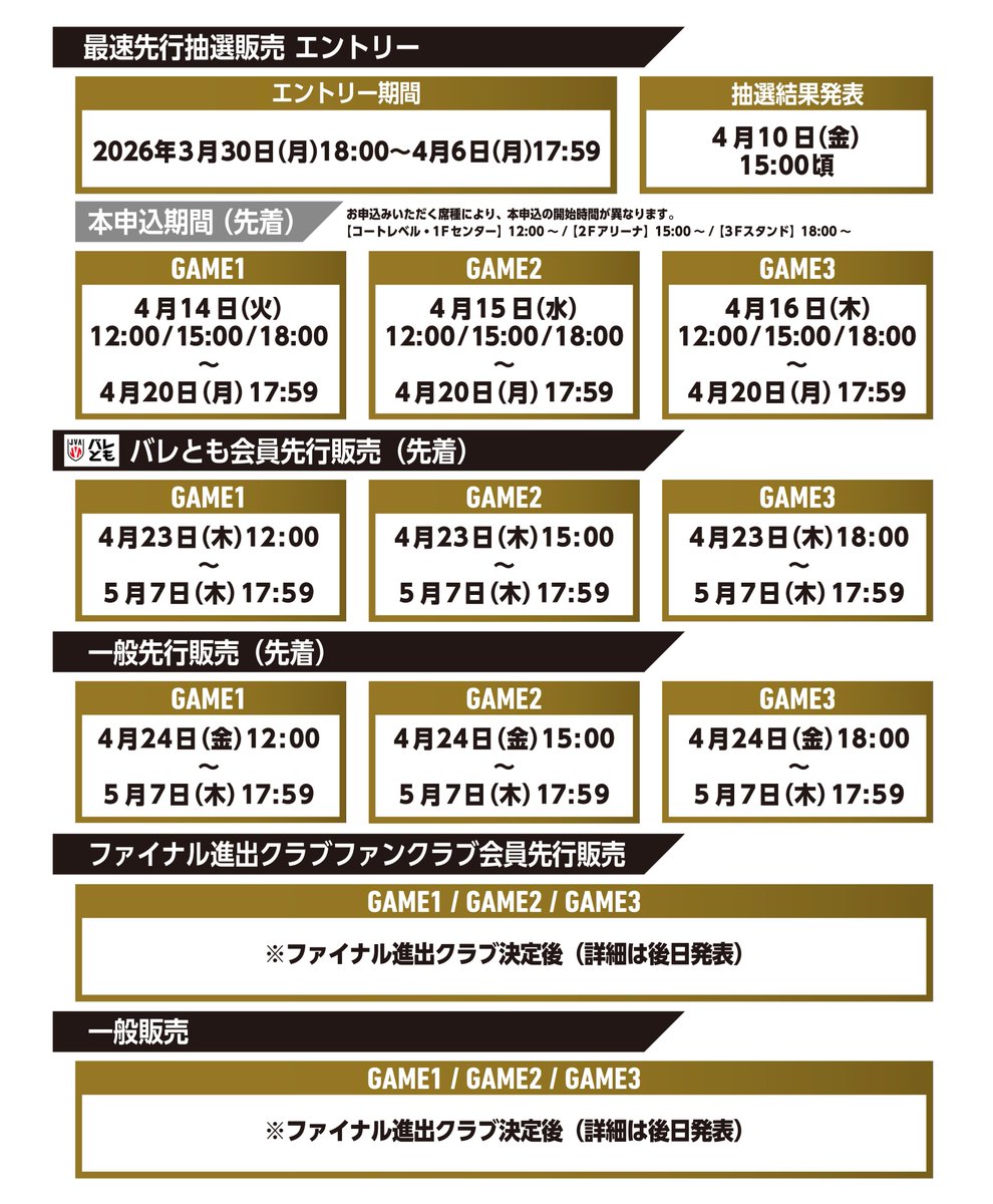 SV.LEAGUE tweet media