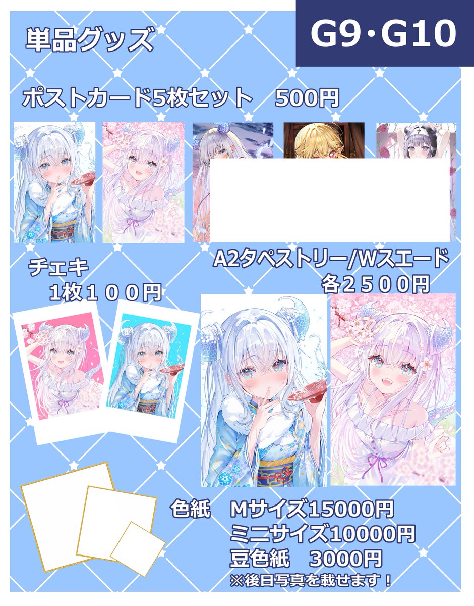 【お品書き🫧】
FANTASIA2026春でのお品書きです!

🫧会場 TRC 東京流通センター
🫧ブース G9・G10
🫧開催日 3月21日(土)22日(日)
                    (両日参加します!)

当日はよろしくお願いします!✨ 