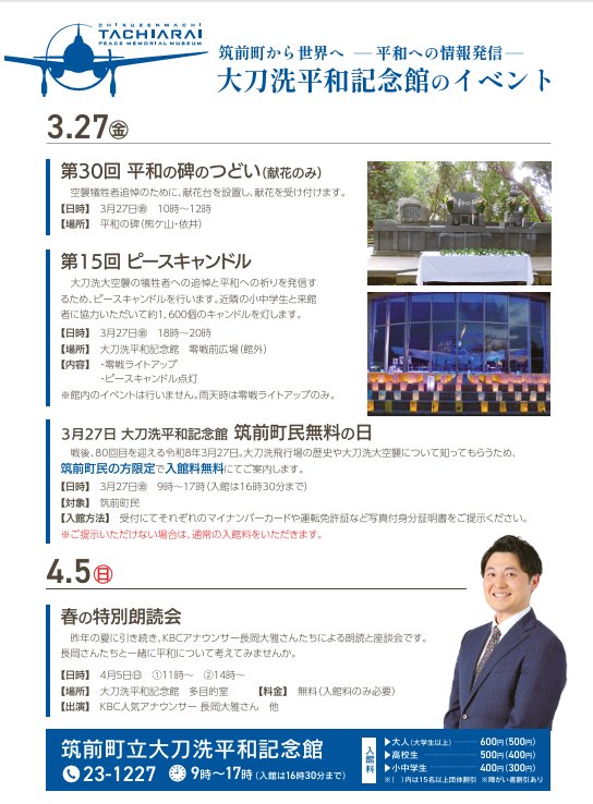 長岡 大雅 tweet media