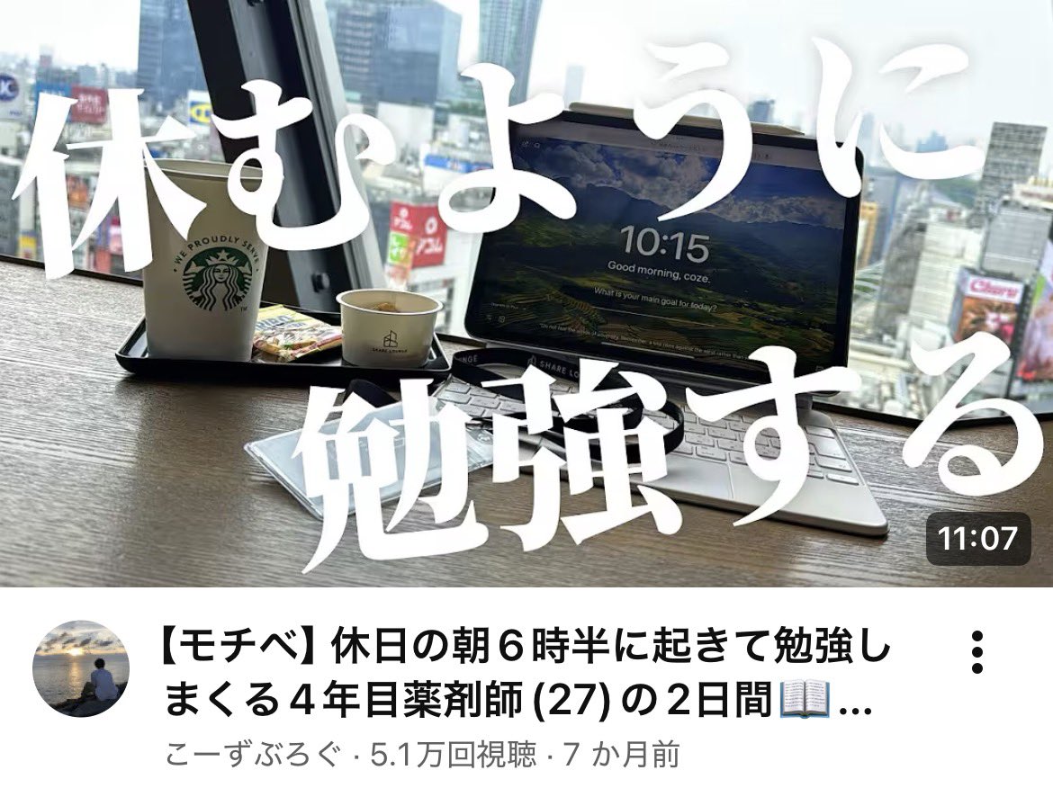 berry_in_gum's tweet photo. 勉強モチベ上げ おすすめ動画📝🌟 https://t.co/xvrUeYsJjx