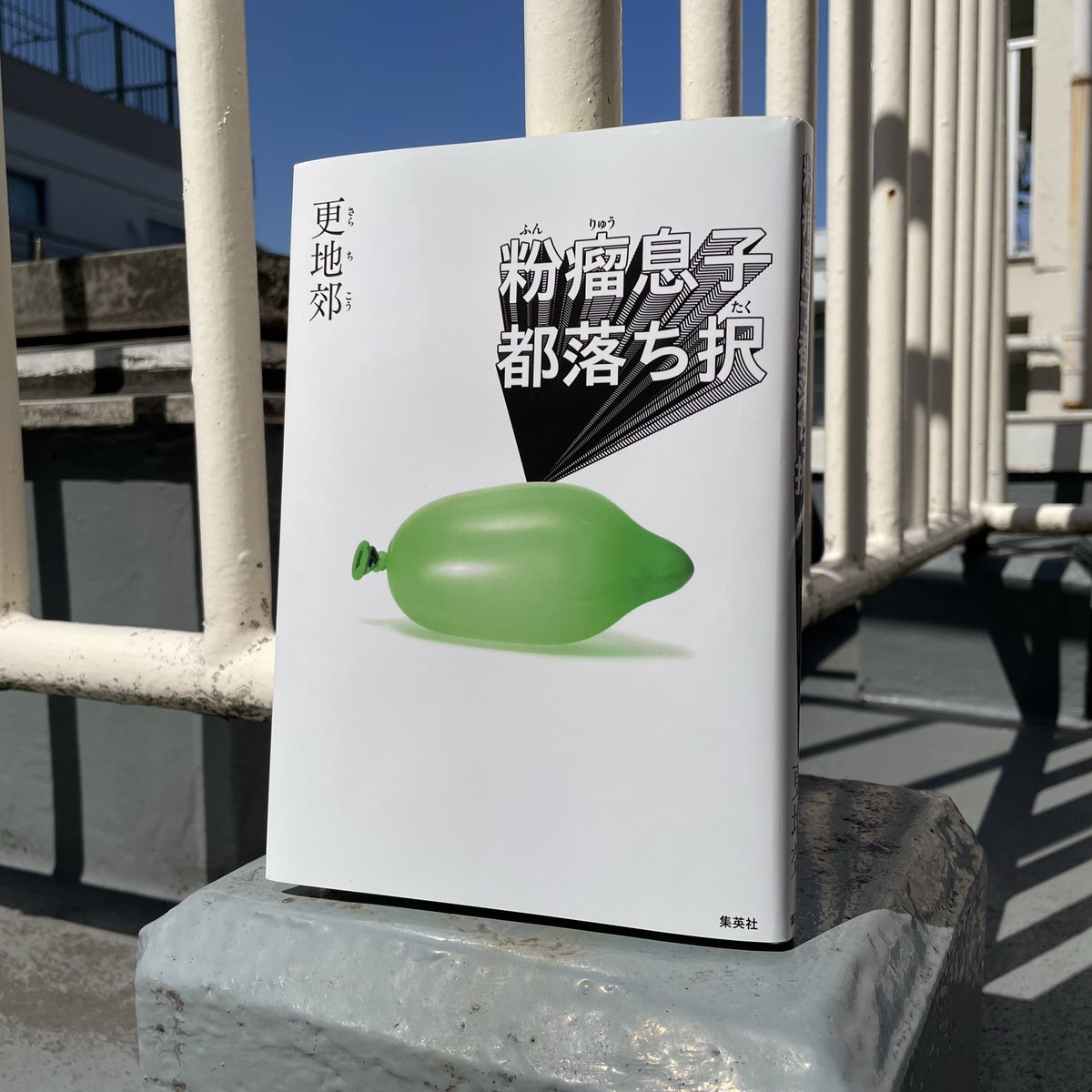 森敬太（合同会社 飛ぶ教室／ジオラマブックス） tweet media