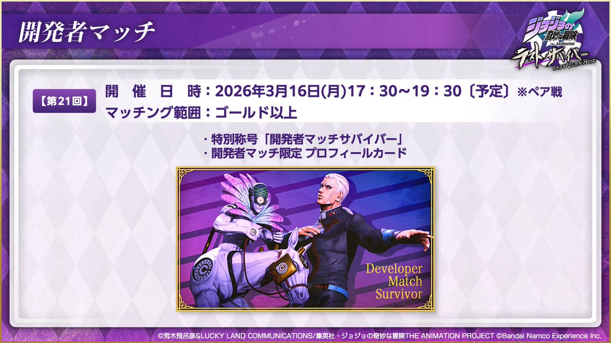 対象の方に特別称号と限定プロフィールカードを付与しました。連動