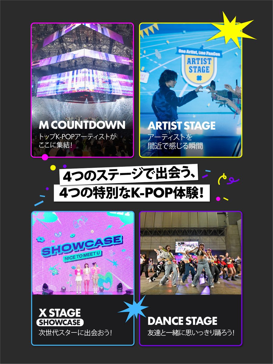 KCON OFFICIAL tweet media