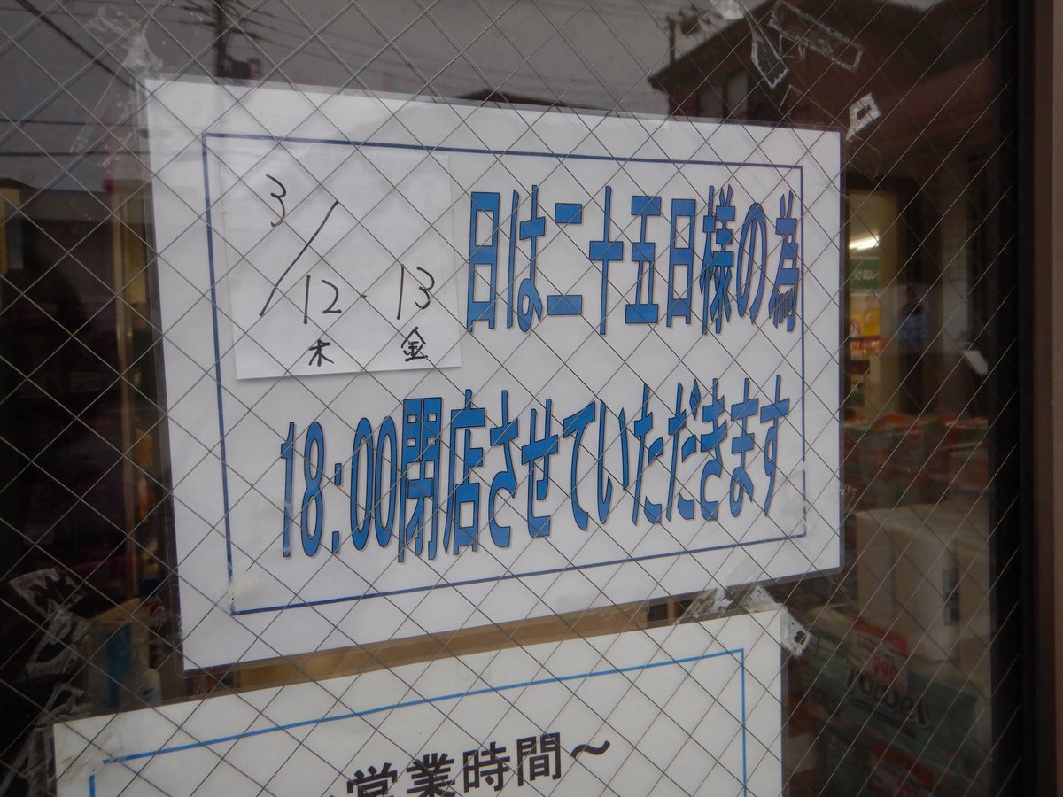 この時期の神津島では二十五日様(にじゅうごにちさま)という神事が行われていて、昨日今日の日没以降は外出せず、家の明かりも漏れないように締め切って過ごす。集落の中を歩く神事を見てはいけないそう。